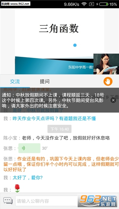 ���ޱ��κ���appv16.0.20240226 ��׿���ͼ1