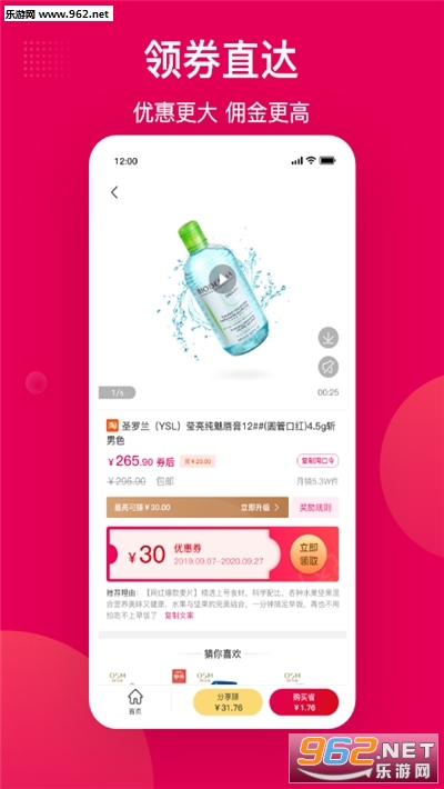 ����appv1.1.6 ��׿���ͼ1