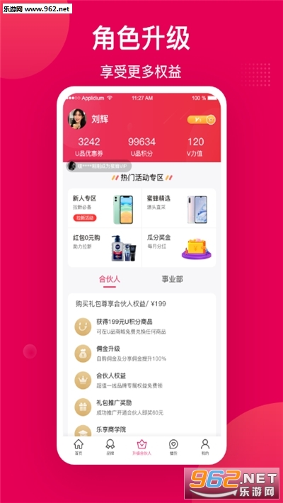 ����appv1.1.6 ��׿���ͼ2