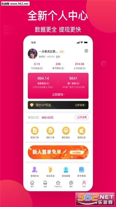 ����appv1.1.6 ��׿���ͼ3