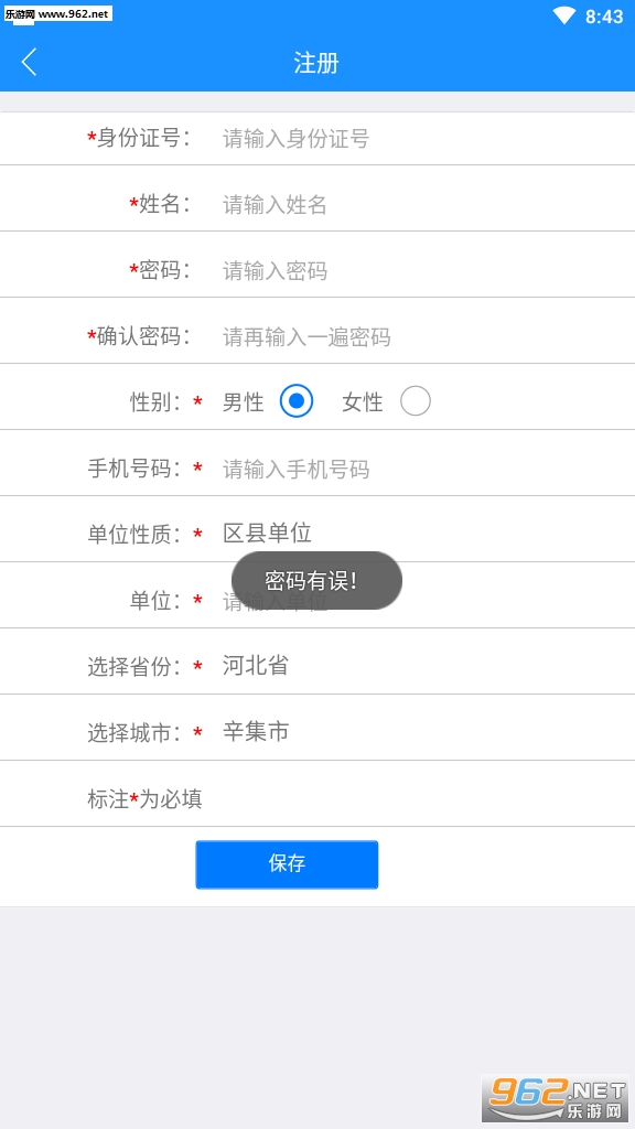 河北云教育服务平台入口截图0