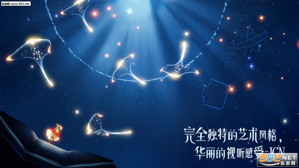 Sky光遇国际版最新版截图0