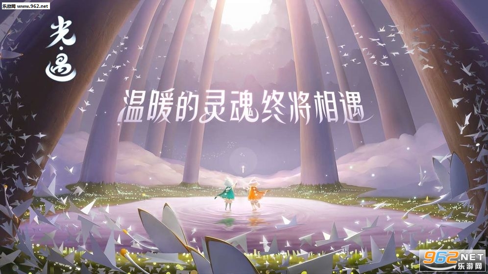 Sky光遇国际版最新版截图1