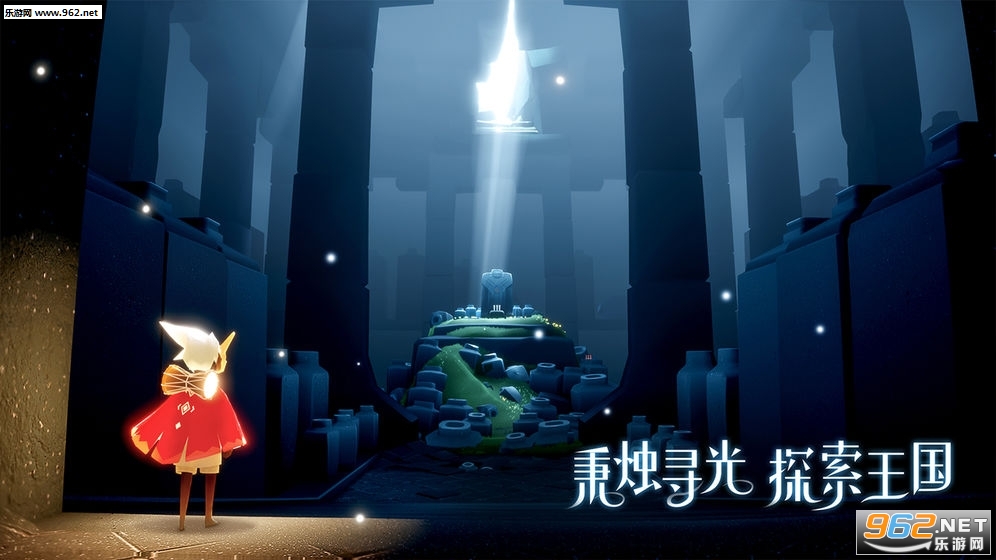 Sky光遇国际版最新版截图4