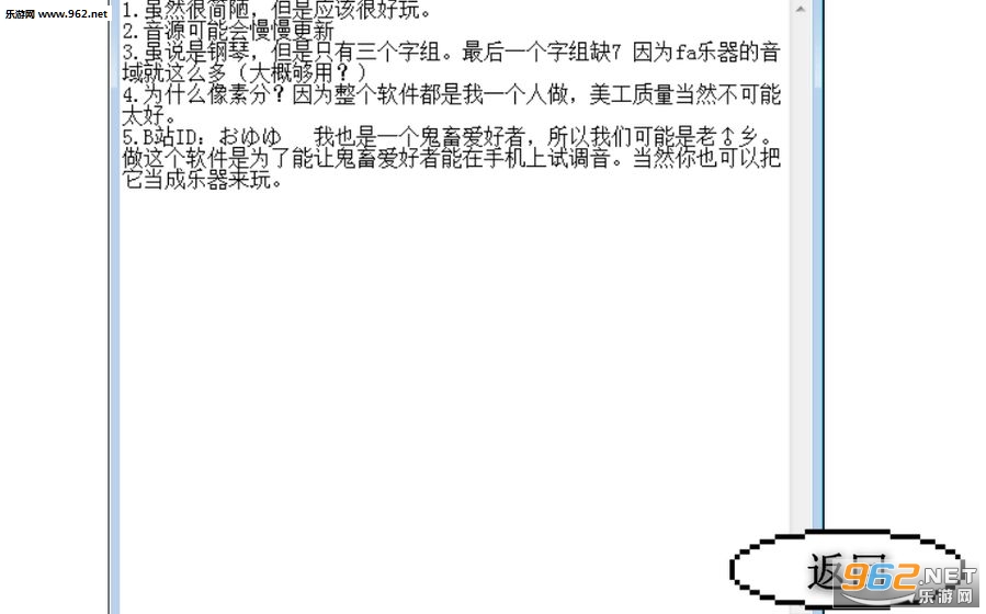 鬼畜钢琴fa乐器安卓版截图2