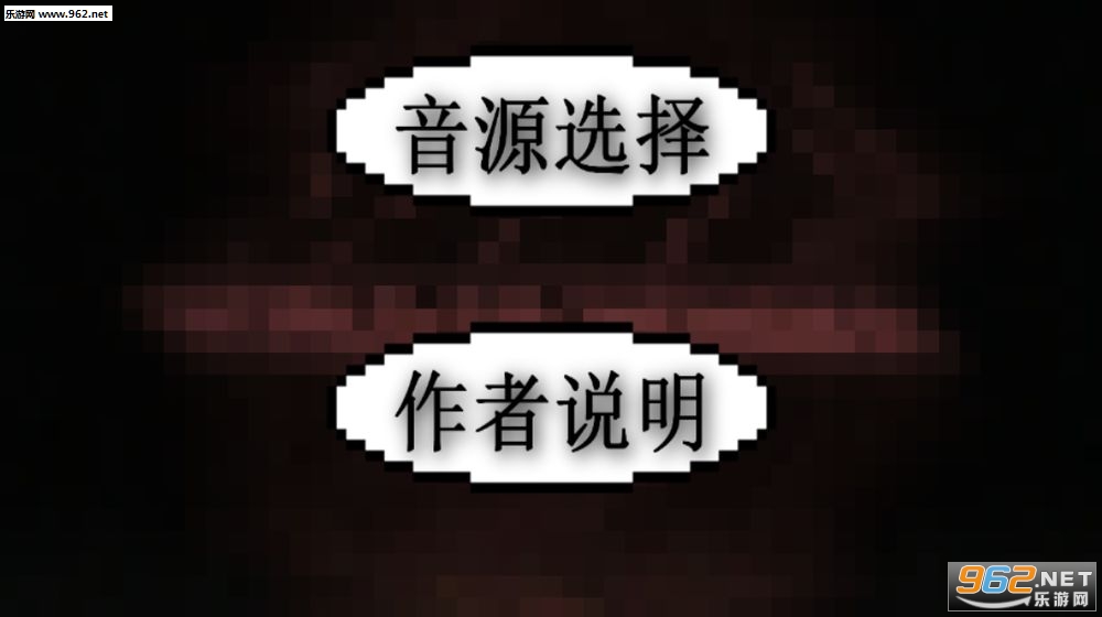 鬼畜钢琴fa乐器安卓版截图4