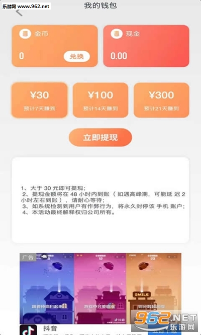 ǧ�󻥶�APPv2.1.2��ͼ0