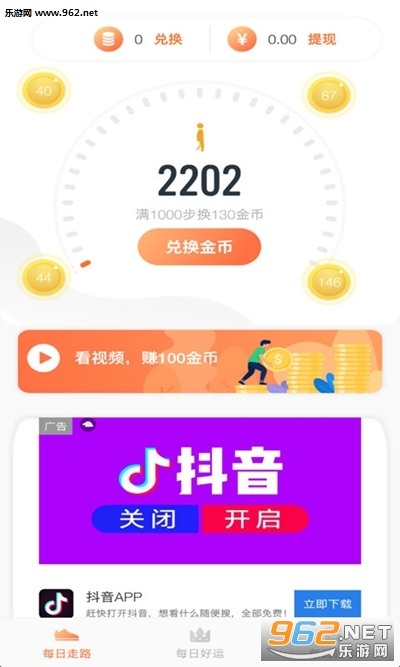 ǧ�󻥶�APPv2.1.2��ͼ2