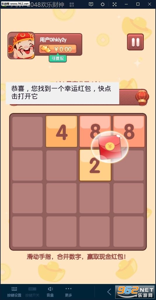2048���ֲ�������v0.0.1��ͼ0