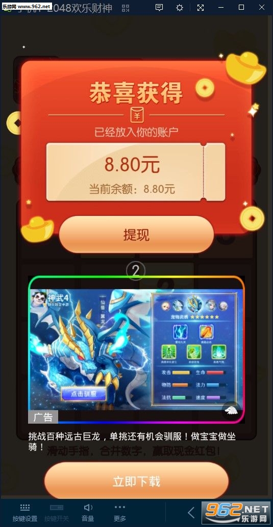2048���ֲ�������v0.0.1��ͼ1