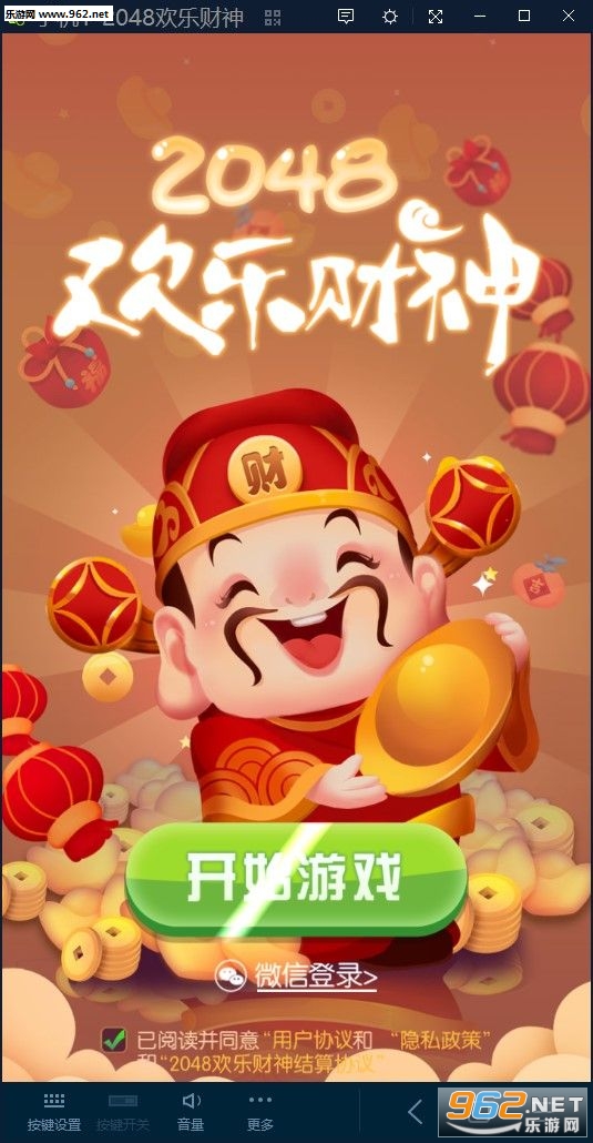 2048���ֲ�������v0.0.1��ͼ2