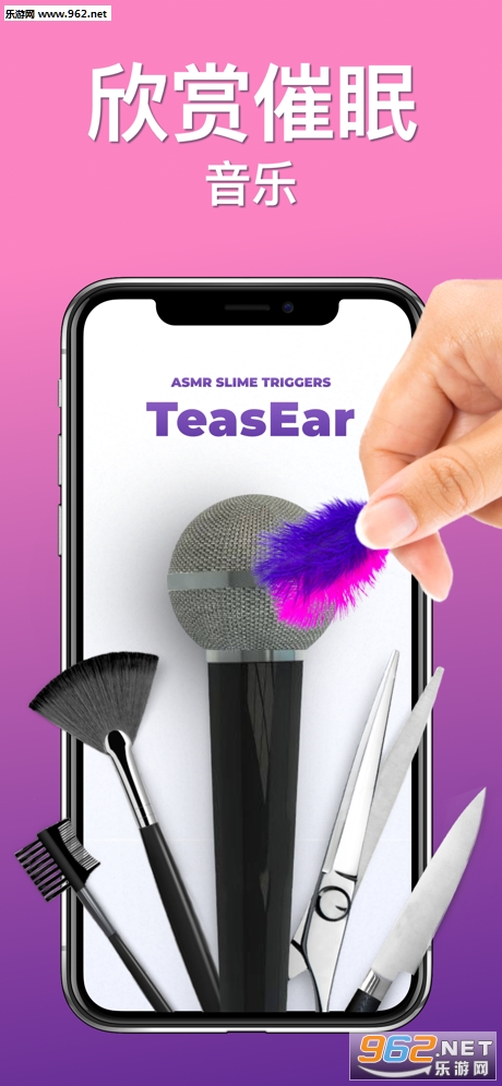 TeasEar(ASMR���ഥ������׿��)��ͼ1