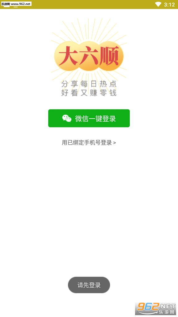 ����˳|������v1.3.1��ͼ1