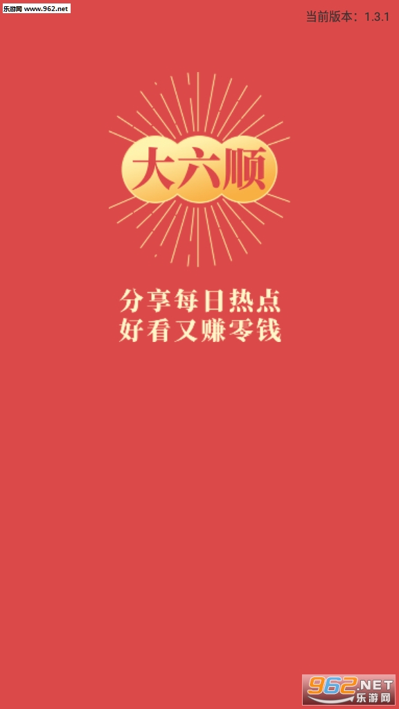����˳|������v1.3.1��ͼ2