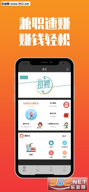 ��ְ�ٴ�APPv1.0.2��ͼ1
