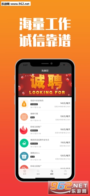 ��ְ�ٴ�APPv1.0.2��ͼ2