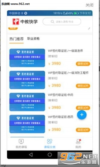 �н̿�ѧappv2.2.97��ͼ0