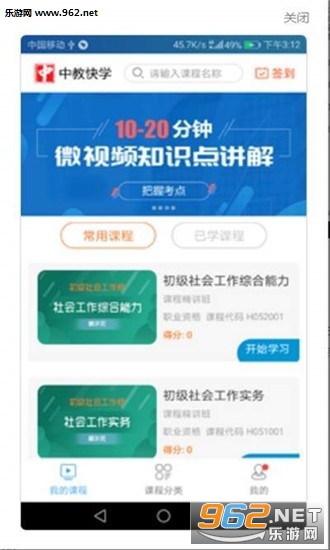 �н̿�ѧappv2.2.97��ͼ1