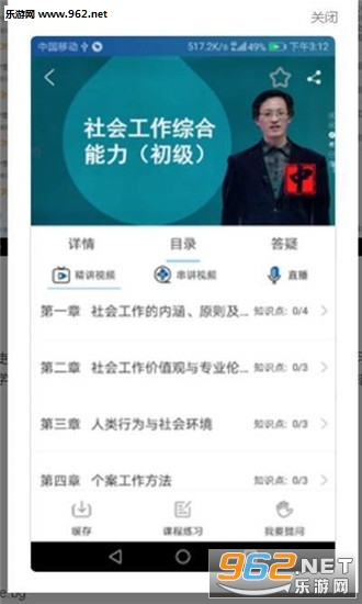 �н̿�ѧappv2.2.97��ͼ2