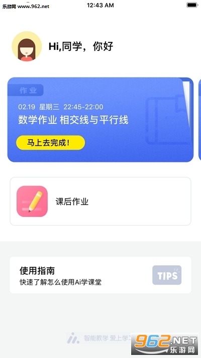 aiѧ����appv5.3.4��ͼ0