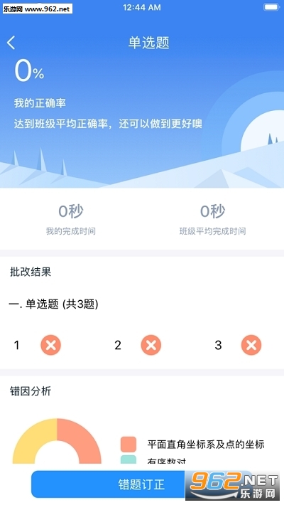aiѧ����appv5.3.4��ͼ1