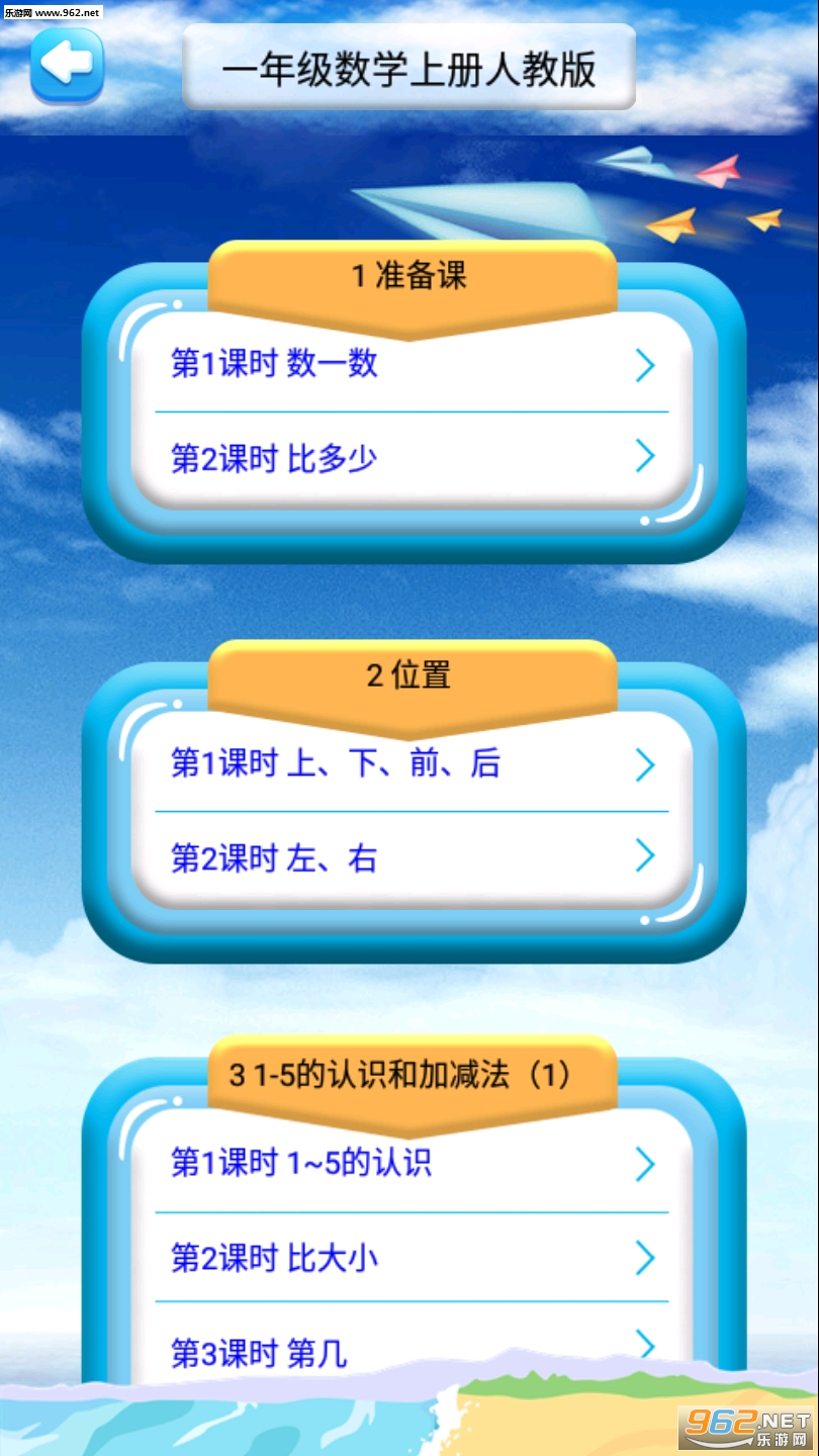 ������ѧAPPv1.8.8��ͼ0