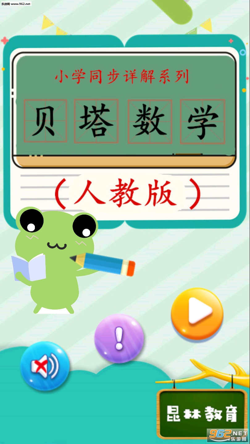 ������ѧAPPv1.8.8��ͼ2
