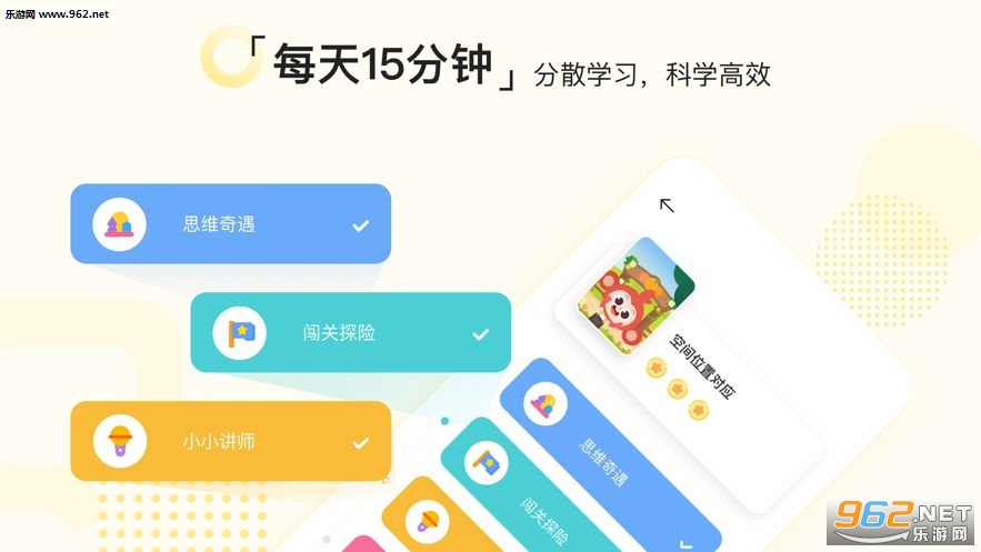 С��˼άAPPv1.0.0��ͼ2