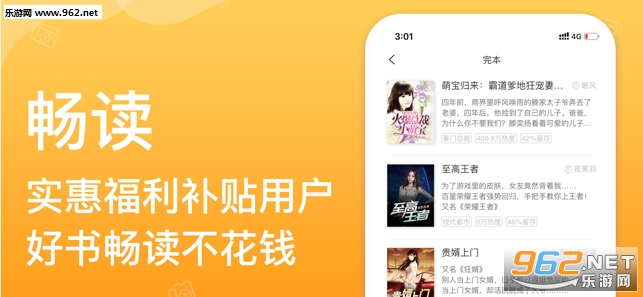 必看小说畅读版截图0