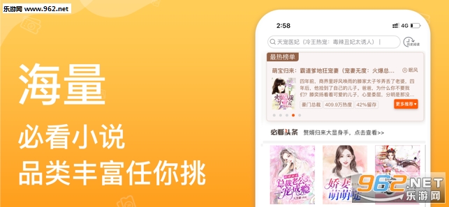 必看小说畅读版截图1