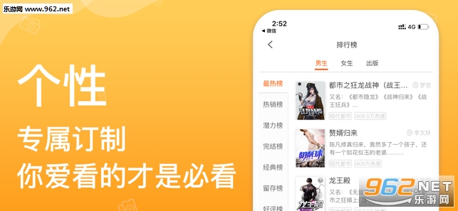 必看小说畅读版截图2