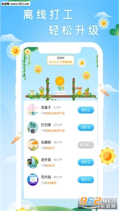 ����ɭ��׬Ǯappv1.0.2.2��ͼ2
