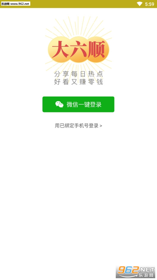 ����˳ת��׬Ǯappv1.3.1��ͼ0
