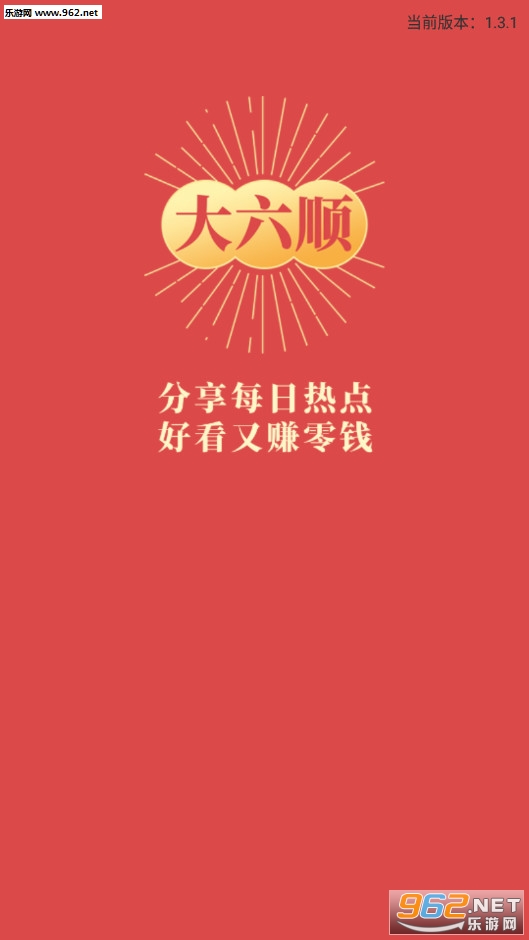 ����˳ת��׬Ǯappv1.3.1��ͼ2