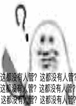 �ⶼû���˹ܱ����