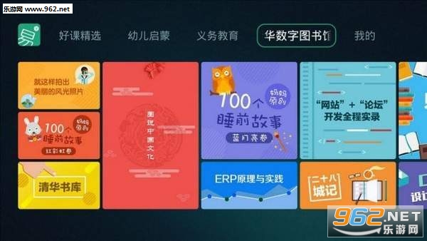 ��ѧ�����ٷ���appv1.0.0��ͼ2