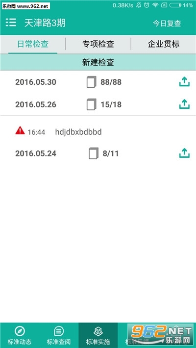 �����׼ͨ2020v5.3.4��ͼ2