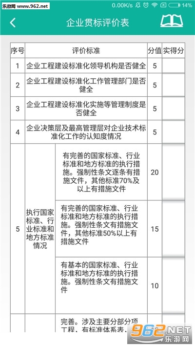 建设标准通2020 建设标准通2020