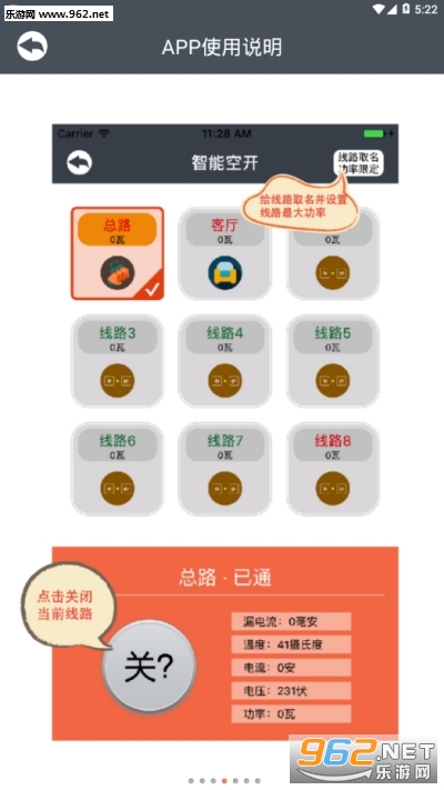 �����ܵ粩ʿappv1.0 ��׿���ͼ1