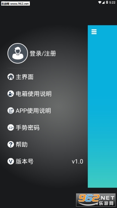 �����ܵ粩ʿappv1.0 ��׿���ͼ2