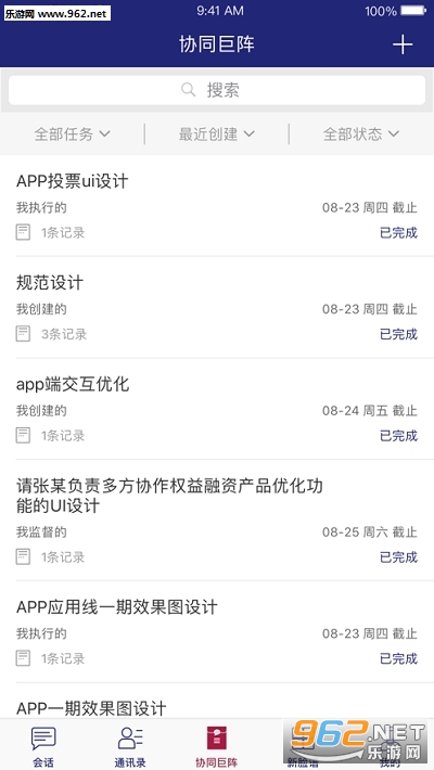 新脸谱app截图0