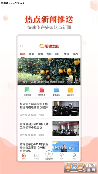 ǰ�淢��app��ͼ0