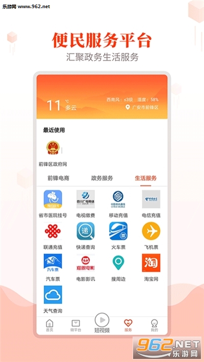 ǰ�淢��app��ͼ1