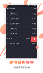 ͨ��¼����appv1.1.1 ��׿���ͼ2
