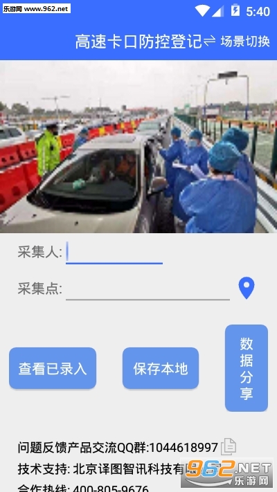 �Ǽ�����appv1.0.2 ��׿���ͼ0