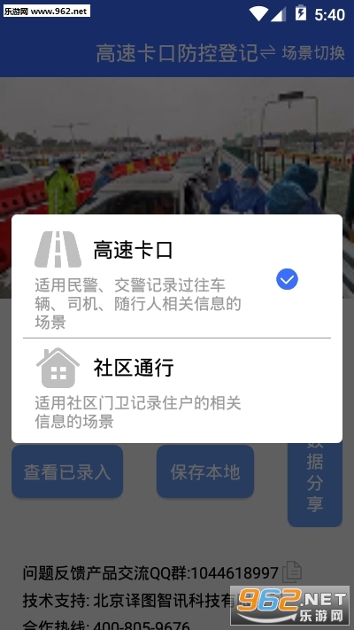 �Ǽ�����appv1.0.2 ��׿���ͼ1