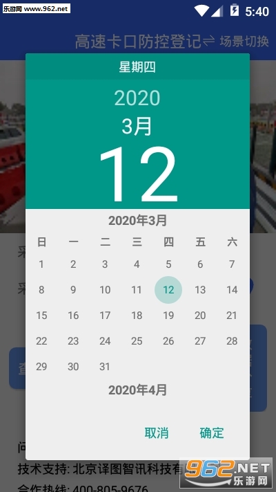 �Ǽ�����appv1.0.2 ��׿���ͼ2