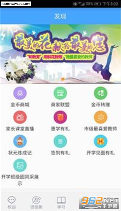 �����ͽ���УѶͨv3.0.4 ��׿���ͼ1