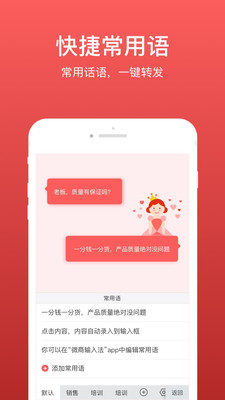 ΢�����뷨appv2.5.60 �ֻ����ͼ0