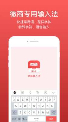 ΢�����뷨appv2.5.60 �ֻ����ͼ3
